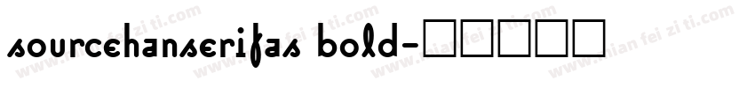 sourcehanserifas bold字体转换